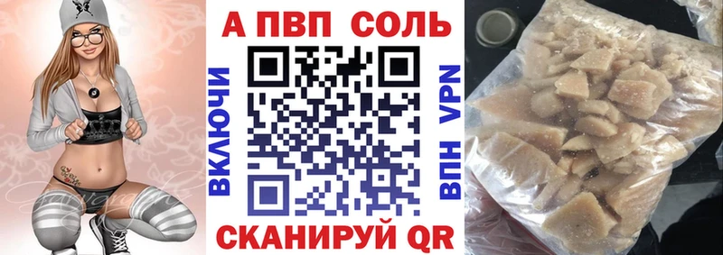 Alpha PVP Соль  Красновишерск 