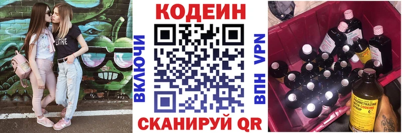 Codein Purple Drank  где найти наркотики  ОМГ ОМГ ССЫЛКА  площадка Telegram  Красновишерск 