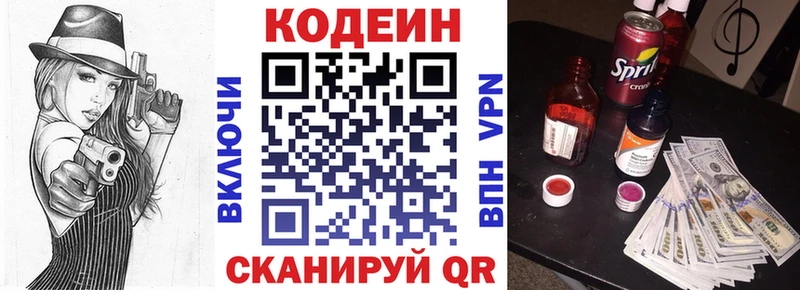 Кодеиновый сироп Lean Purple Drank Красновишерск