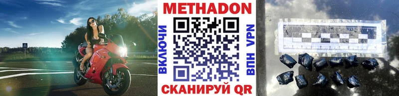 Метадон кристалл Красновишерск